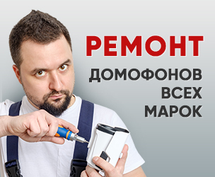 Ремонт домофонов в Нефтекамске